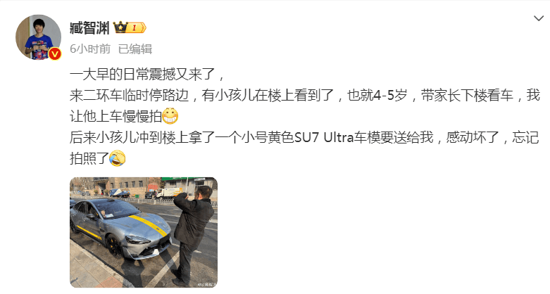 小孩哥下樓看小米SU7 Ultra<strong></p>
<p>不銹鋼板廠
</strong>,沖回家拿車模送車主:不銹鋼板廠