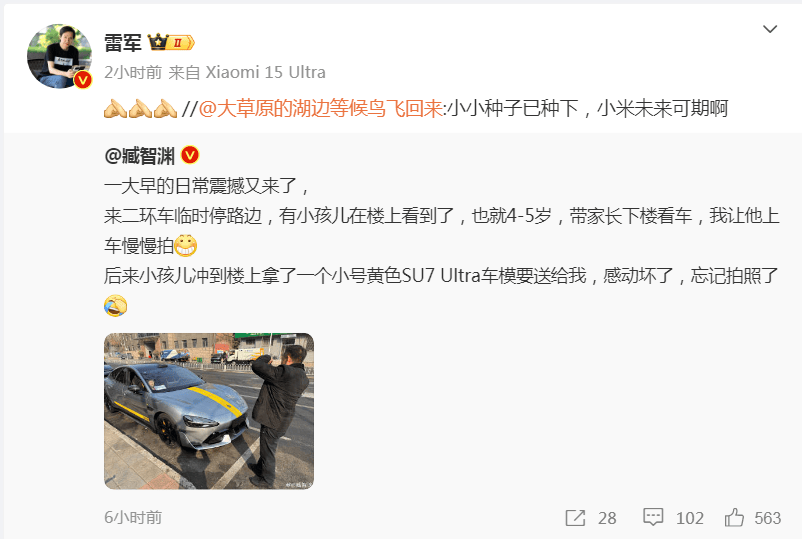 小孩哥下樓看小米SU7 Ultra<strong></p>
<p>不銹鋼板廠
</strong>,沖回家拿車模送車主:不銹鋼板廠