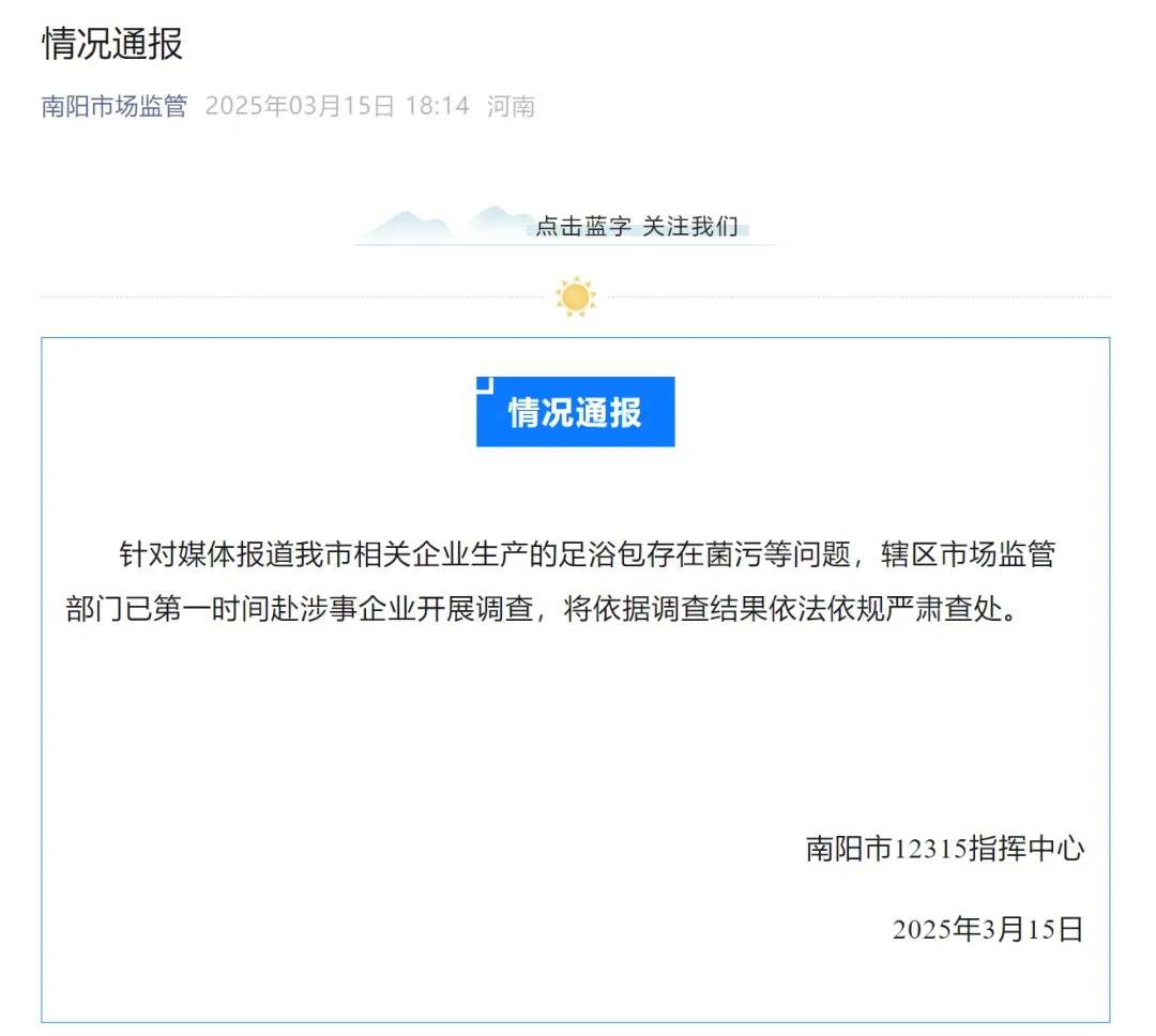 足浴包代工廠被曝生產環境臟亂差<strong></p>
<p>鋼板樁生產廠</strong>，亳州、南陽兩地監管部門回應:鋼板樁生產廠