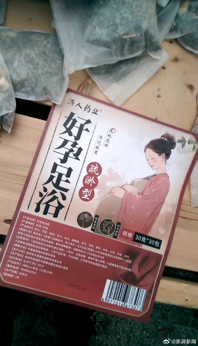 足浴包代工廠被曝生產環境臟亂差<strong></p>
<p>鋼板樁生產廠</strong>，亳州、南陽兩地監管部門回應:鋼板樁生產廠